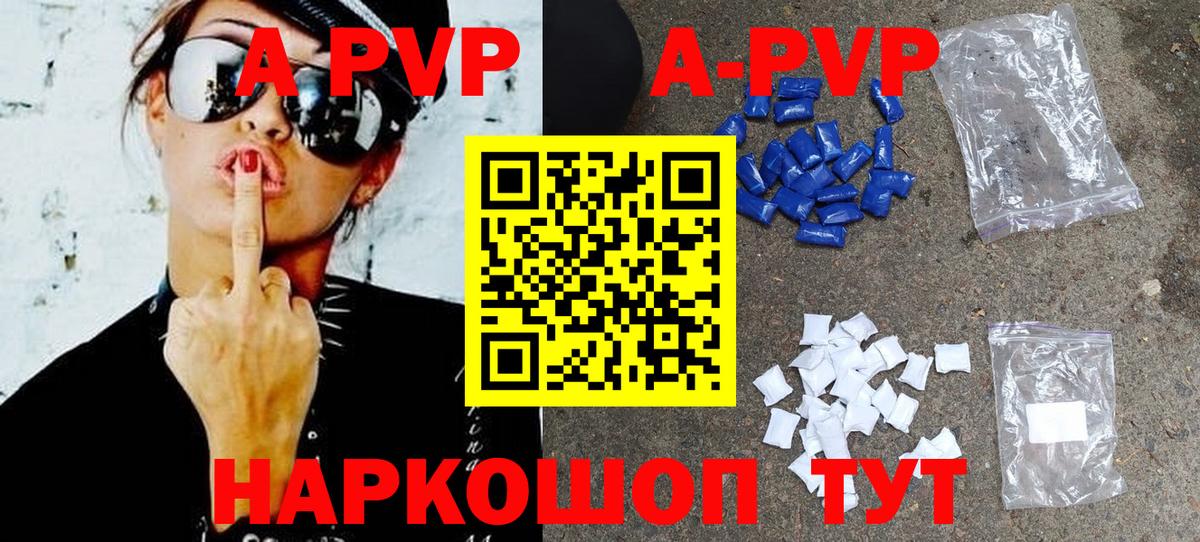 Alpha PVP Соль Жигулёвск