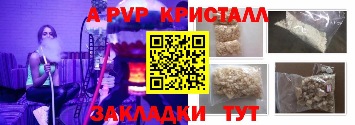 Жигулёвск  Alpha-PVP кристаллы  Alpha PVP  Alfa_PVP крисы CK  Вход с VPN 