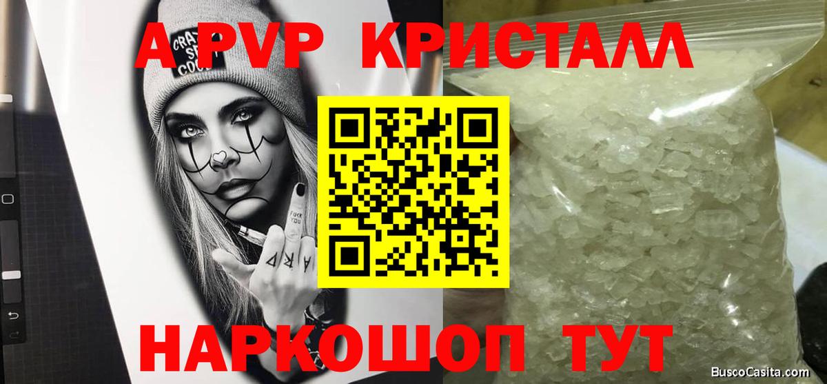 APVP Жигулёвск
