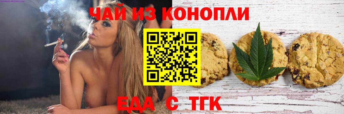 Canna-Cookies марихуана  Вход с VPN  Жигулёвск 