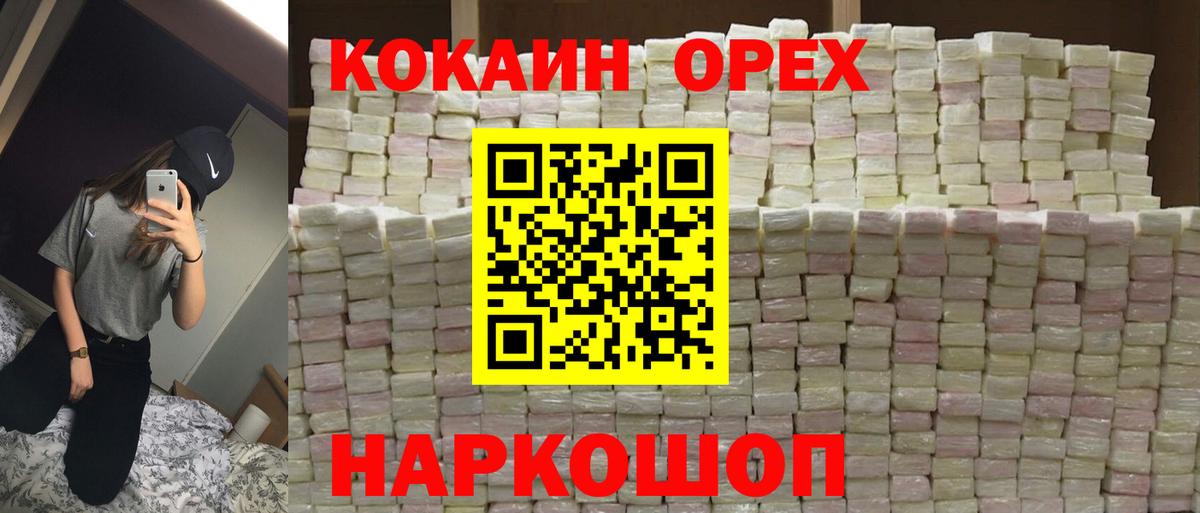 Кокаин FishScale Жигулёвск