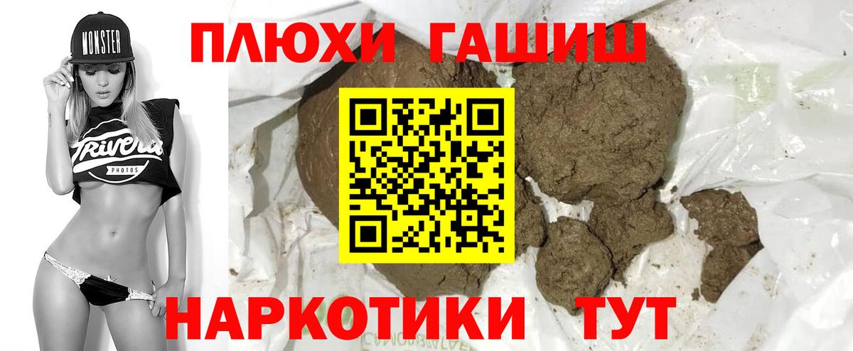 ГАШИШ ice o lator  Гашиш hashish  Жигулёвск  ГАШИШ  Вход с VPN 
