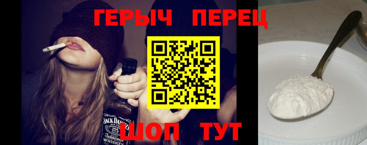 Жигулёвск  ГЕРОИН Heroin  ГЕРОИН  Вход с VPN 