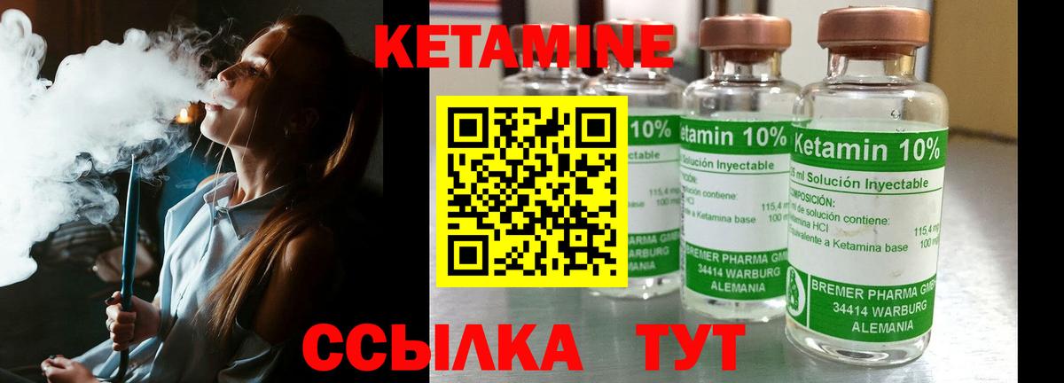 КЕТАМИН ketamine Жигулёвск
