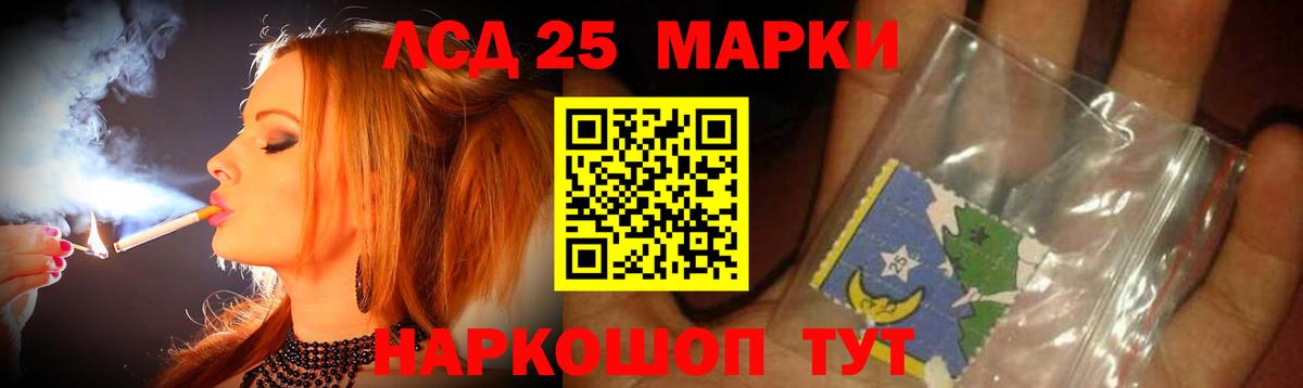 LSD-25 экстази кислота  Вход с VPN  hydra ССЫЛКА  Жигулёвск  ЛСД экстази 