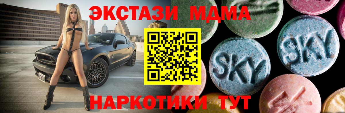 MDMA VHQ  Вход с VPN  Жигулёвск 