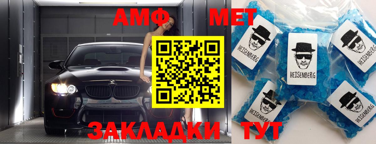Первитин Methamphetamine Жигулёвск