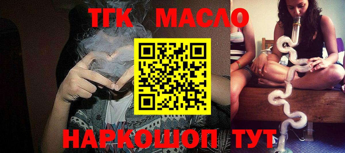 ТГК жижа Жигулёвск